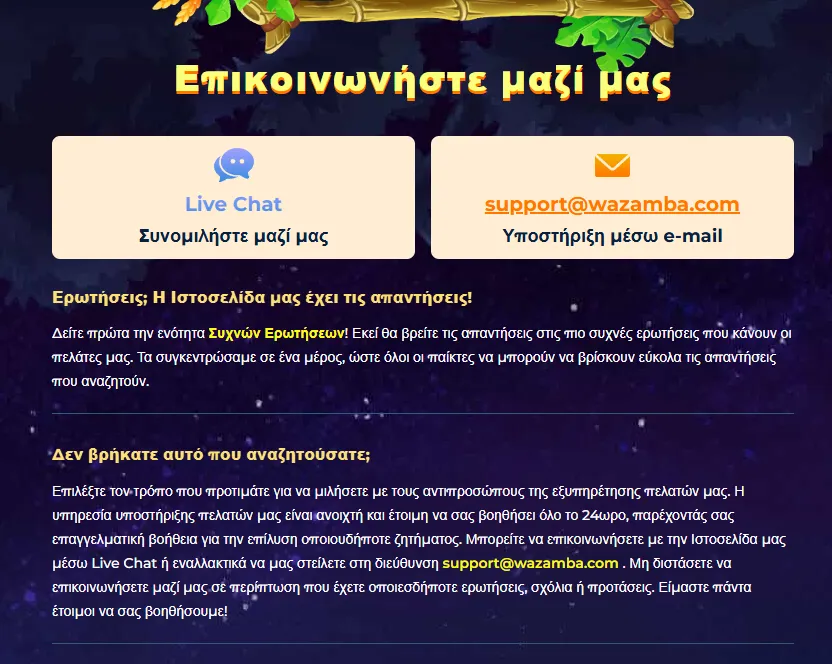 Εξυπηρέτηση πελατών
