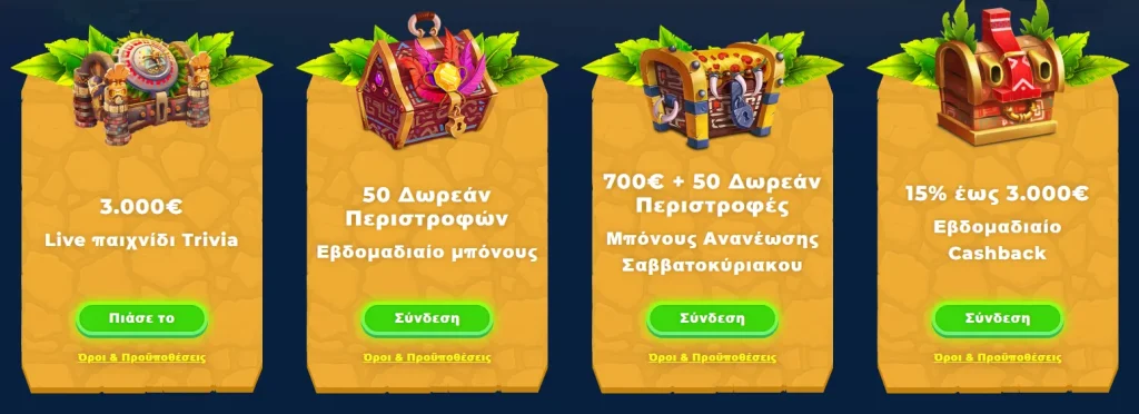 Επαναλαμβανόμενες Προσφορές του Wazamba wazamba
