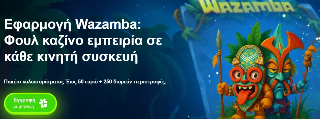 Wazamba App για κινητό καζίνο