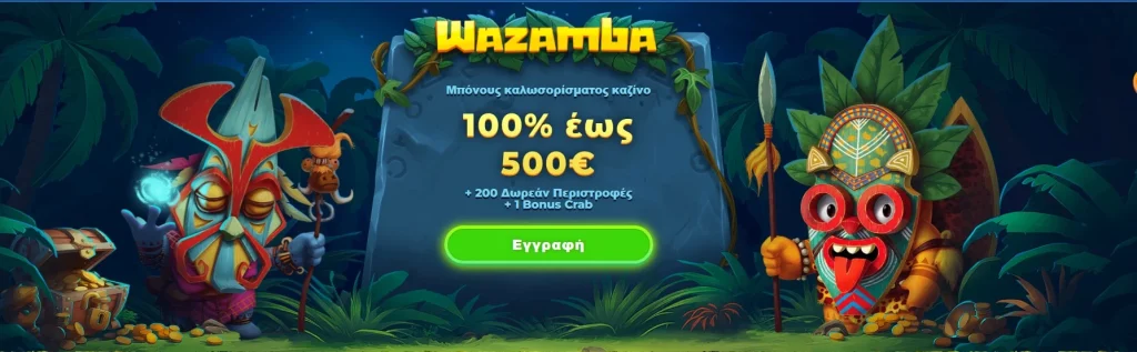 Wazamba
