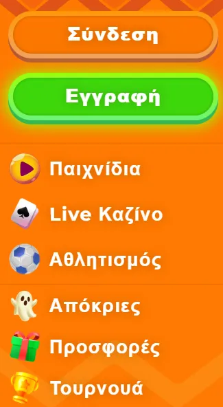 Wazamba Εγγραφή 